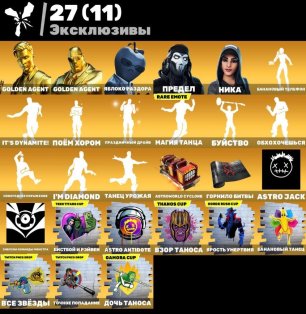 🏆 102 skins | 🌟 Fortnite account