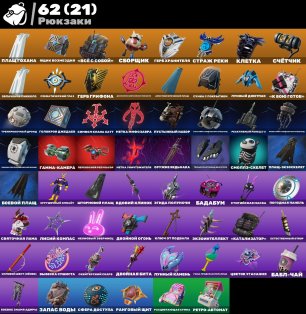 🎨 64 skins | 🌟 Fortnite account