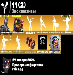 🎨 77 скінів | 🌟 Fortnite акаунт
