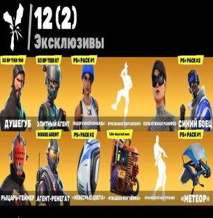 🎨 71 скин | 🌟 Fortnite аккаунт