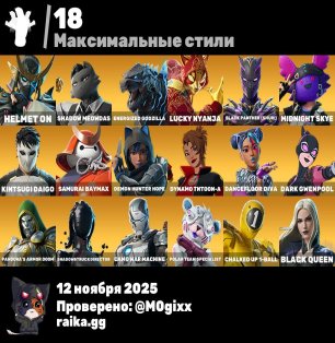 🎨 41 skins | 🌟 Fortnite account
