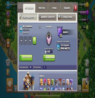 🏰 Clash of Clans акаунт | Ратуша 18 рівня | Уровень 82%