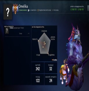 🏅 MMR 7819 | 🕒 196 hours | 🛡 10111