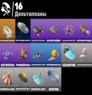 🎨 12 скінів | 🌟 Fortnite акаунт