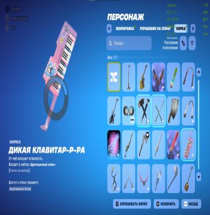 🎨 36 skins | 🌟 Fortnite account