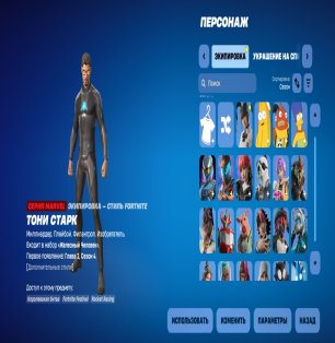 🎨 67 skins | 🌟 Fortnite account