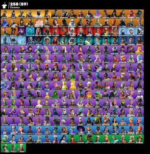🎨 258 skins | 🌟 Fortnite account