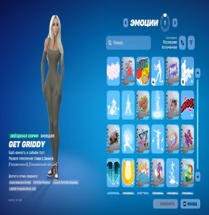 🎨 20 скінів | 🌟 Fortnite акаунт