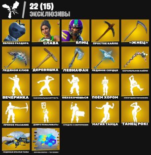 🎨 259 скінів | 🌟 Fortnite акаунт