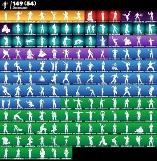 🎨 154 skins | 🌟 Fortnite account