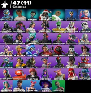 🌟 47 скінів | 🎮 Fortnite акаунт