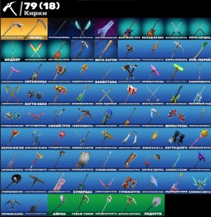 🎨 51 skins | 🌟 Fortnite account