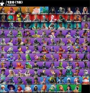 🎨 120 скінів | 🌟 Fortnite акаунт