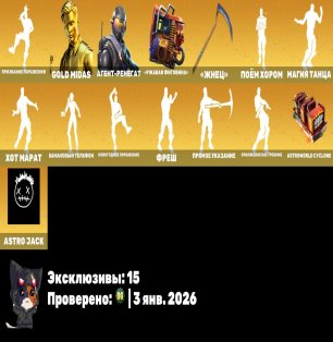 🎨 207 skins | 🌟 Fortnite account