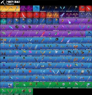 🎨 266 skins | 🌟 Fortnite account