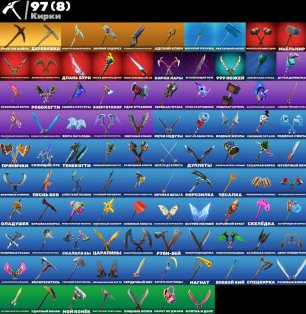 🎨 90 skins | 🌟 Fortnite account