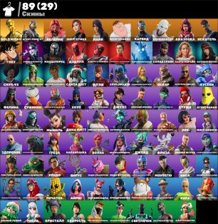 🎨 89 skins | 🌟 Fortnite account