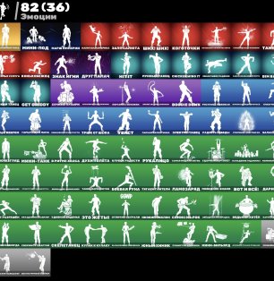 🎨 112 skins | 🌟 Fortnite account