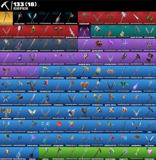 🎨 80 skins | 🌟 Fortnite account