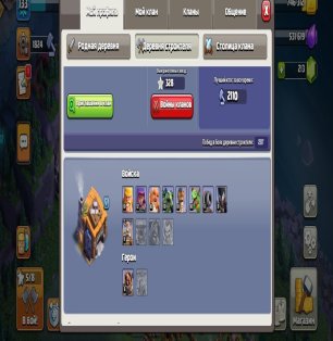 🏰 Clash of Clans акаунт | Ратуша 13 рівня | Рівень 50