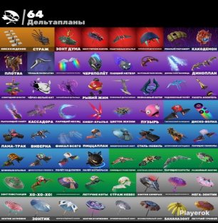 🎨 63 скінів | 🌟 Fortnite акаунт