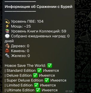 🎨 80 скінів | 🌟 Fortnite акаунт