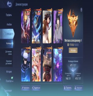 🎮 Mobile Legends account | Legend | 131 heroes | 471 skins