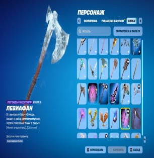 🎨 148 скінів | 🌟 Fortnite акаунт