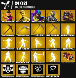 🎨 281 skins | 🌟 Fortnite account