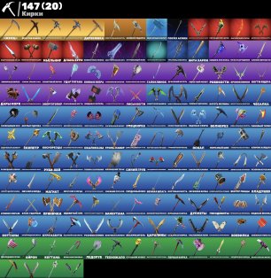 🎨 113 скінів | 🌟 Fortnite акаунт