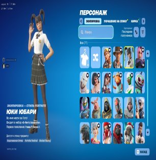 🎨 77 скинов | 🌟 Fortnite аккаунт