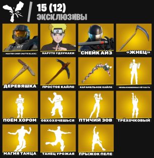 🎨 374 skins | 🌟 Fortnite account