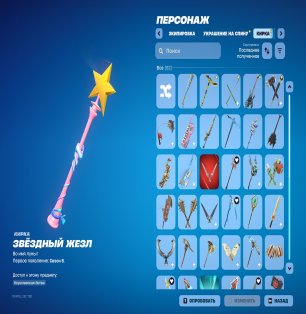 🎨 33 скінів | 🌟 Fortnite акаунт