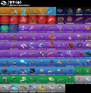 🎨 130 скінів | 🌟 Fortnite акаунт