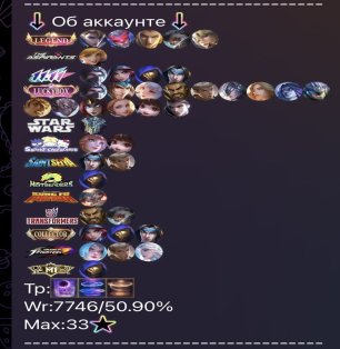 🎮 Mobile Legends account | Legend | 129 heroes | 481 skins