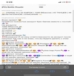 🎨 190 скинов | 🌟 Fortnite аккаунт