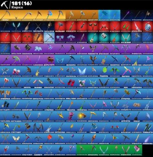 🎨 185 skins | 🌟 Fortnite account