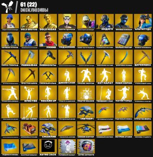 🎨 303 skins | 🌟 Fortnite account