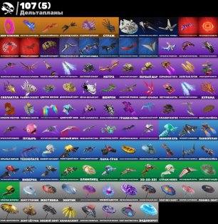 🎨 104 скина | 🌟 Fortnite аккаунт