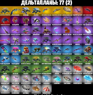 🎨 91 skins | 🌟 Fortnite account