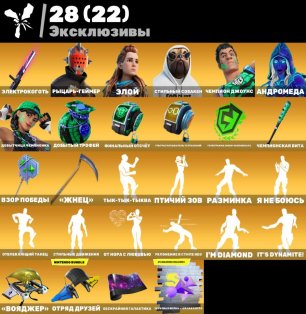 🎨 490 skins | 🌟 Fortnite account