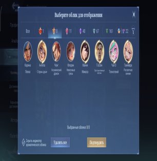 🎮 Mobile Legends account | Mythic | 131 heroes | 309 skins