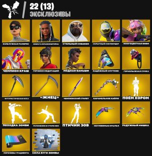 🎨 256 скінів | 🌟 Fortnite акаунт