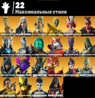 🎨 63 скінів | 🌟 Fortnite акаунт
