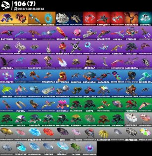 🎨 119 скінів | 🌟 Fortnite акаунт