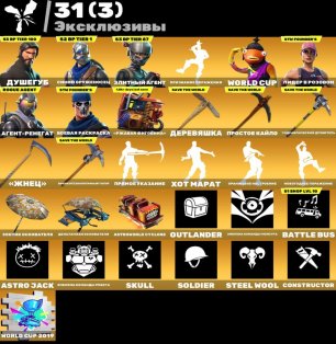 🎨 112 скінів | 🌟 Fortnite акаунт