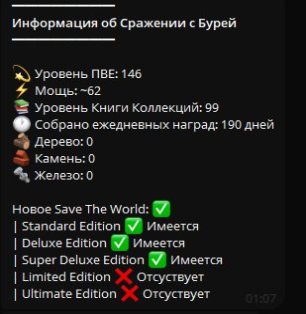 🎨 234 скина | 🌟 Fortnite аккаунт