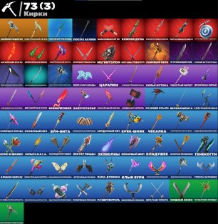 🎨 57 скінів | 🌟 Fortnite акаунт