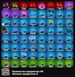 💖 154 skins | 🌟 Fortnite account