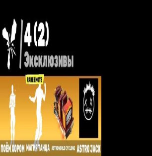 🎨 12 skins | 🌟 Fortnite account